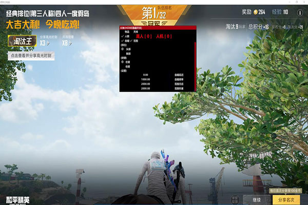 CF挑战神罚外挂软件效果